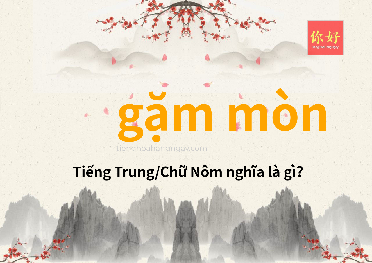 gặm mòn tiếng Trung là gì?
